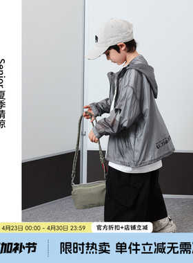 布丁哈鲁【晒不怕】2025男童夏款轻薄透气防晒外套B52CW055