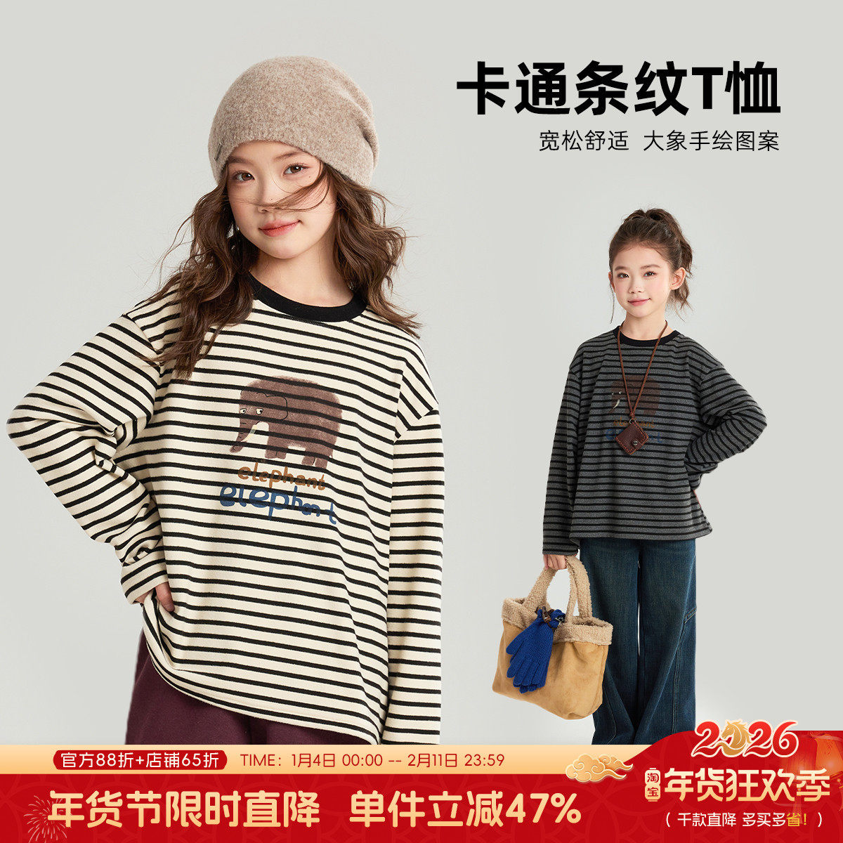 布丁哈鲁冬装女童童装洋气上衣2026秋冬季新款儿童卡通条纹T恤