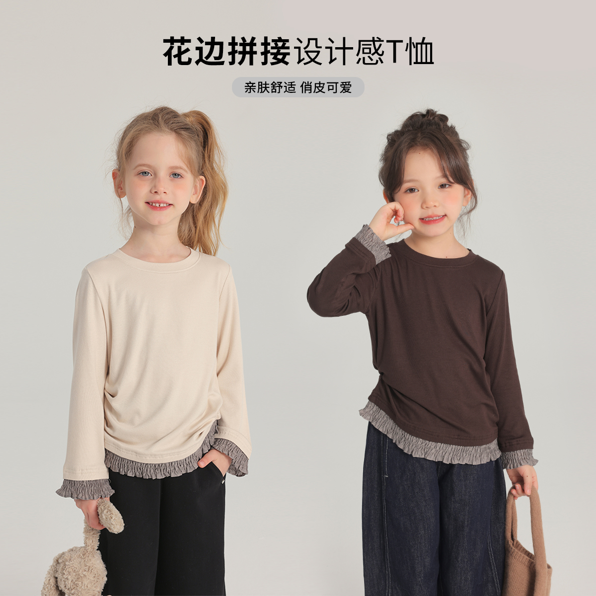 布丁哈鲁童装春装女童长袖2025春秋新款儿童百搭圆领纯色拼接T恤