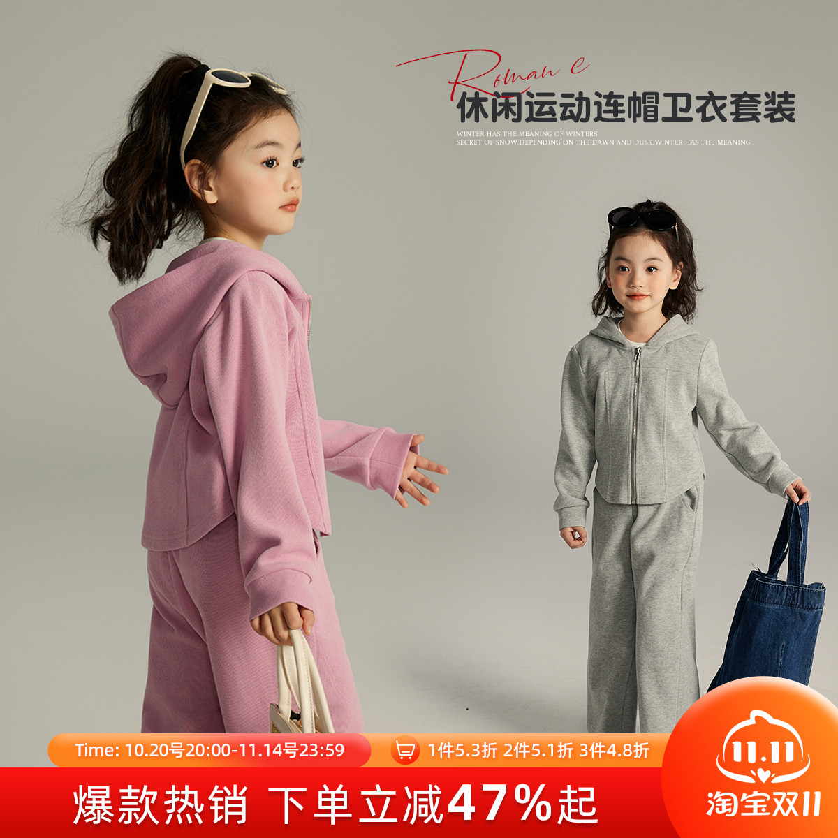沫沫家卫衣运动套装时髦洋气