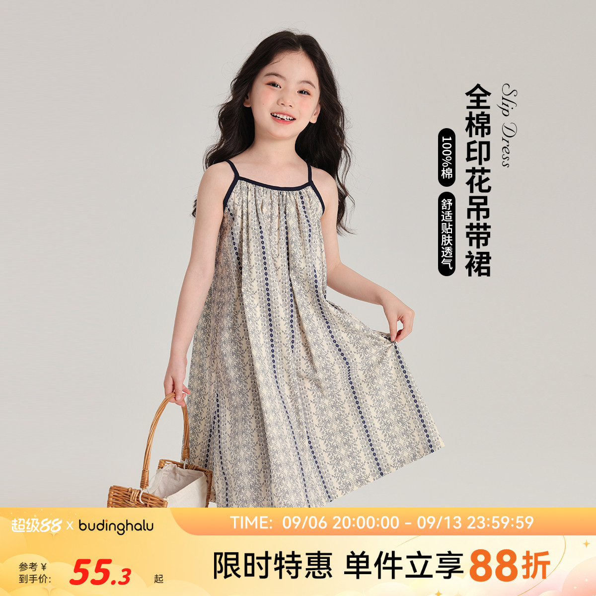 夏季新款儿童撞色吊带连衣裙图片