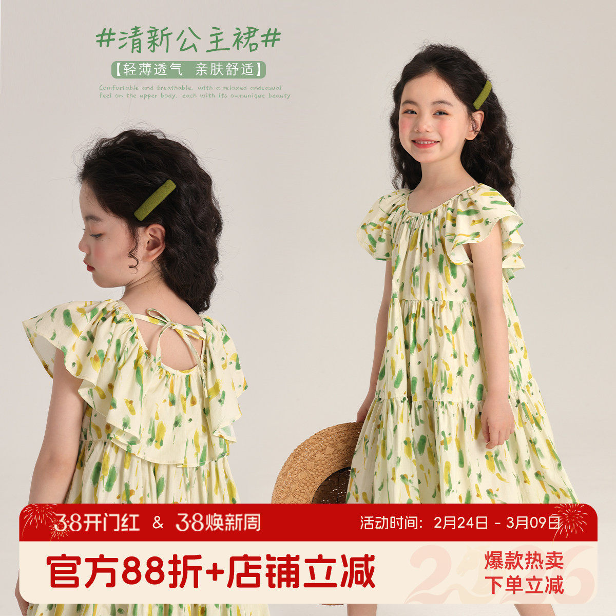 布丁哈鲁童装夏装女童休闲长裙2026夏季新款儿童洋气碎花连衣裙