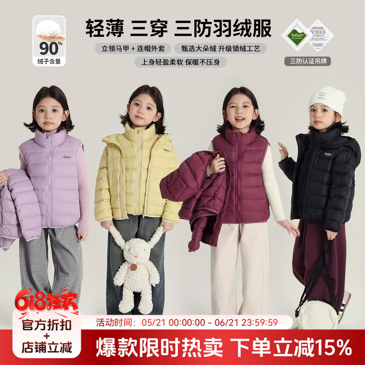 布丁哈鲁童装冬装女童2026冬季新款儿童短款轻薄三防羽绒服马甲