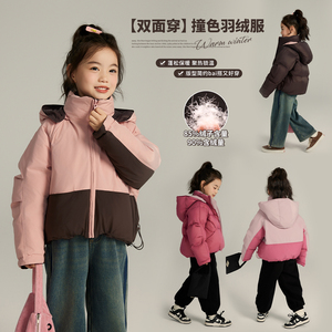 沫沫童装女童加厚保暖2023新款冬季儿童双面穿撞色短款羽绒服外套