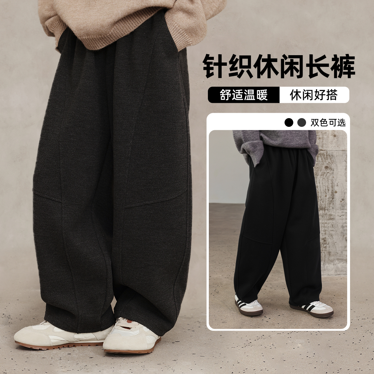 布丁哈鲁童装冬装男童百搭裤子2025秋冬新款儿童针织休闲长裤