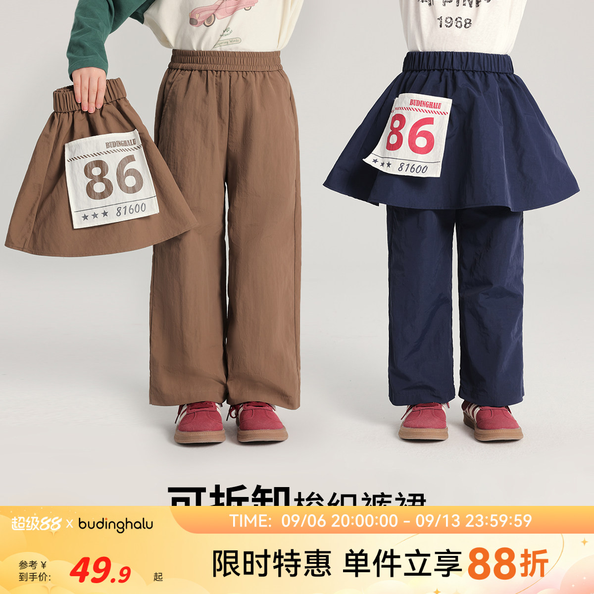 布丁哈鲁春装上新女童裤子2026春季新款儿童休闲百搭可拆裙裤图片