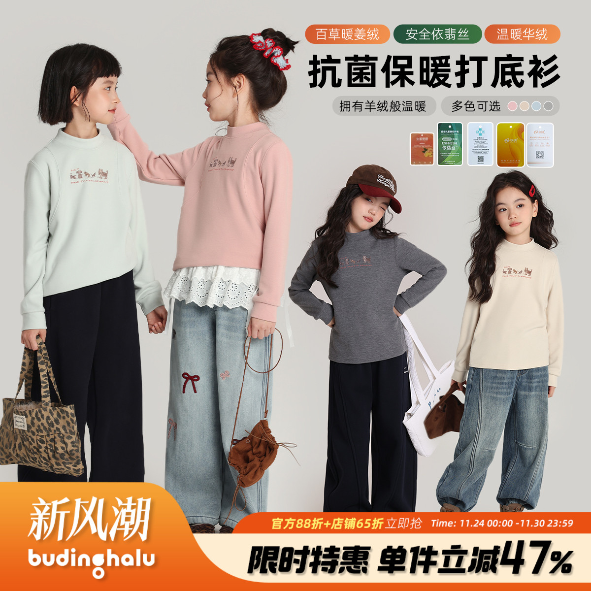 布丁哈鲁冬装童装女童保暖上衣2025秋冬季新款儿童印花打底衫