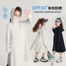 布丁哈鲁童装夏装女童外套2025夏新款儿童百搭长款连帽凉感防晒衣