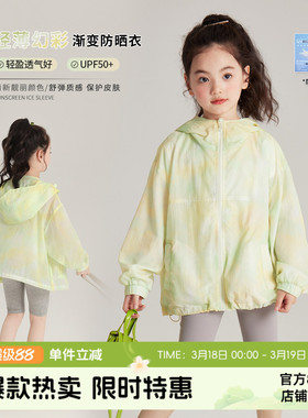 布丁哈鲁童装夏装女童2026夏季新款儿童连帽防晒衣外套冰丝轻薄款