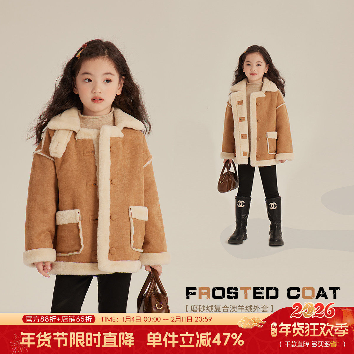 沫沫童装冬女童外套毛绒2026秋冬季新款洋气儿童加绒加厚毛毛外套,童装/婴儿装/亲子装,普通外套,淘宝优惠券,粉丝福利购,淘宝优惠卷