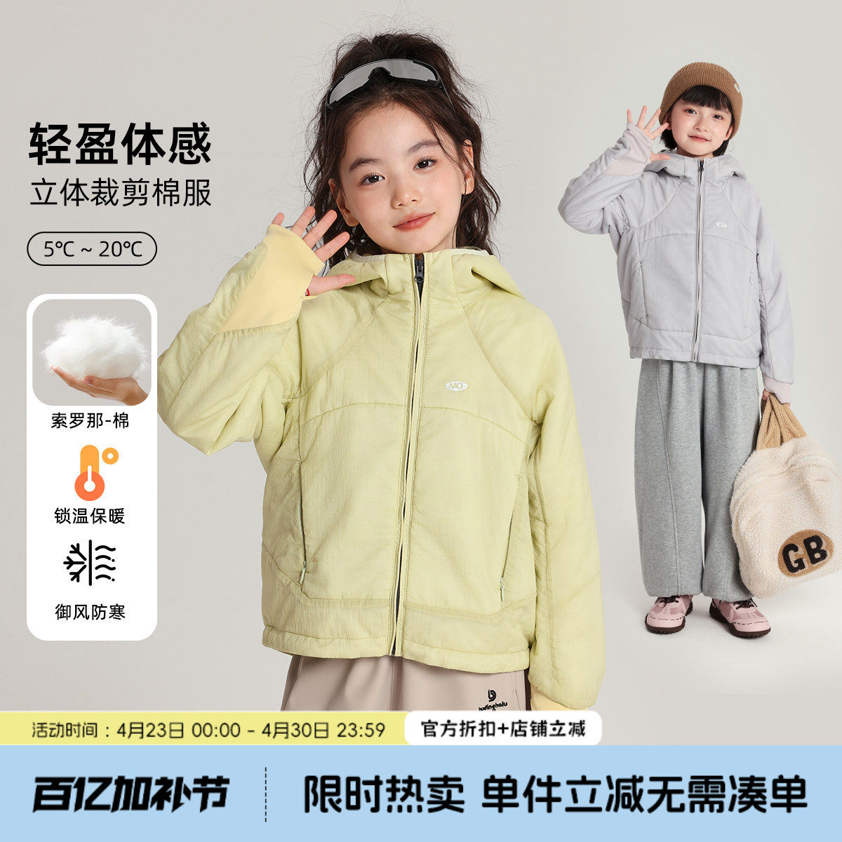 布丁哈鲁冬装童装简约上衣2026秋冬款儿童百搭设计感连帽棉衣外套