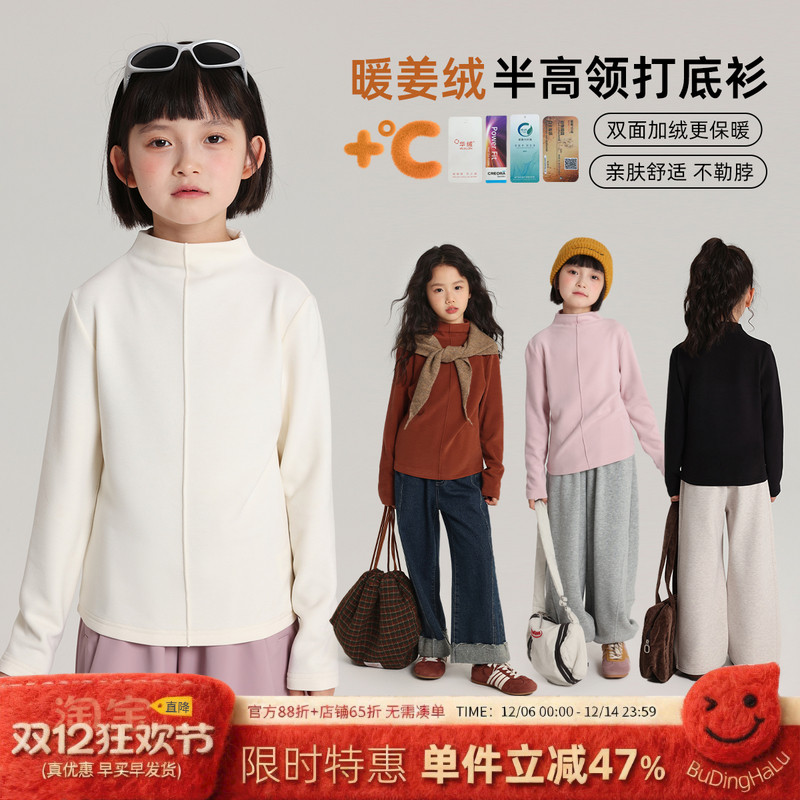布丁哈鲁冬装童装女童暖姜绒上衣2025秋冬款儿童百搭半高领打底衫