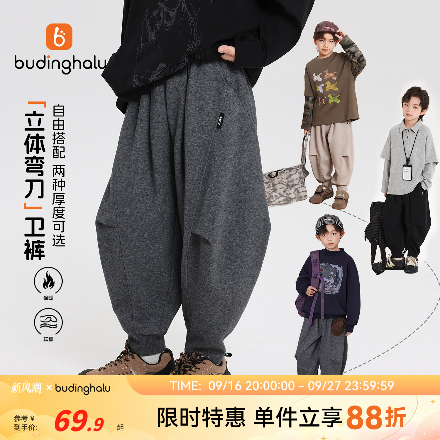 布丁哈鲁加绒保暖休闲长裤图片