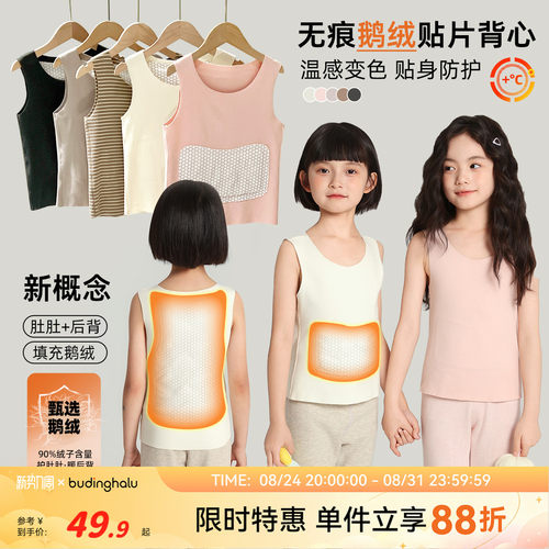 布丁哈鲁童装冬装女童洋气上衣2026秋冬新款儿童保暖无痕贴片背心