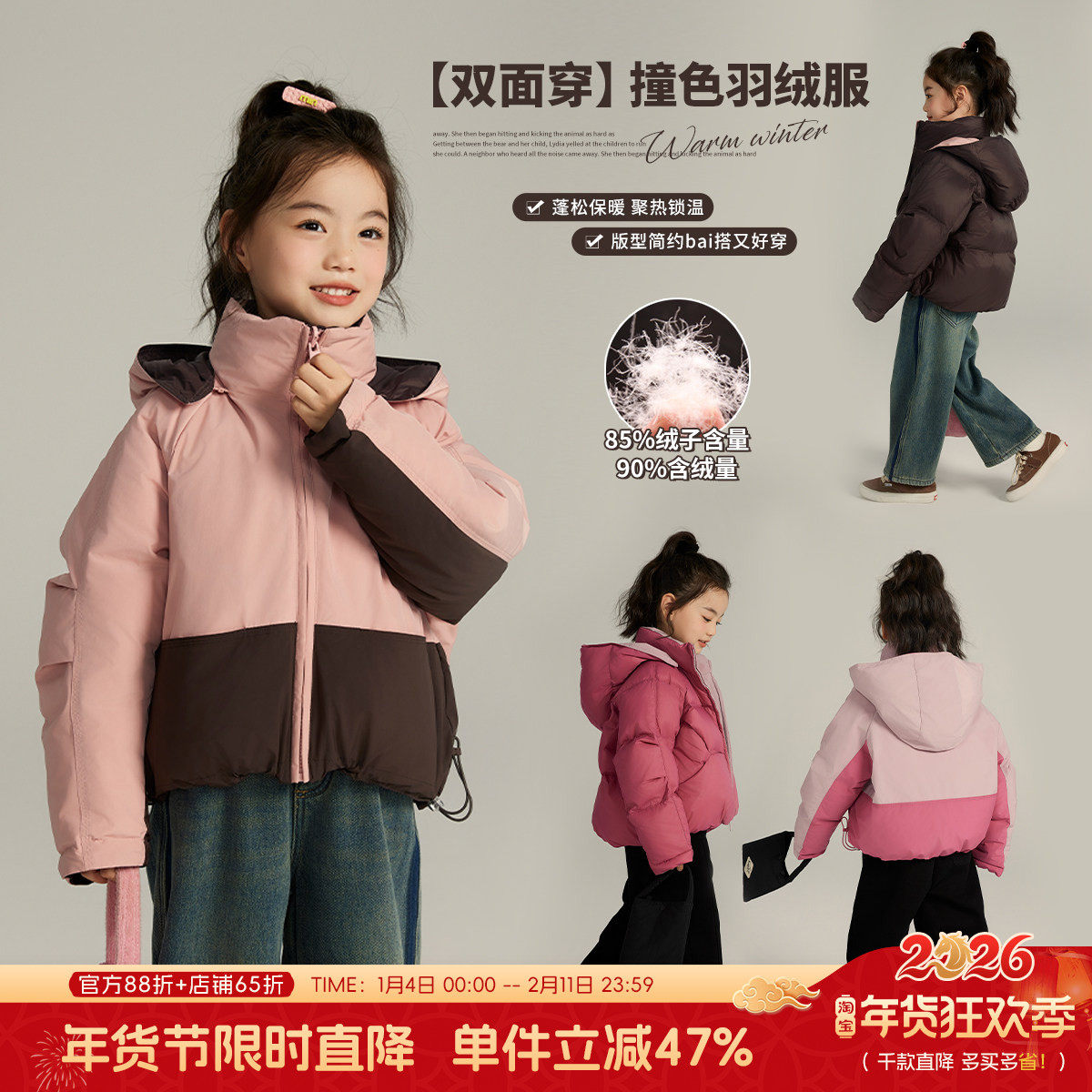 沫沫童装女童加厚保暖2026新款冬季儿童双面穿撞色短款羽绒服外套,童装/婴儿装/亲子装,羽绒服,淘宝优惠券,粉丝福利购,淘宝优惠卷