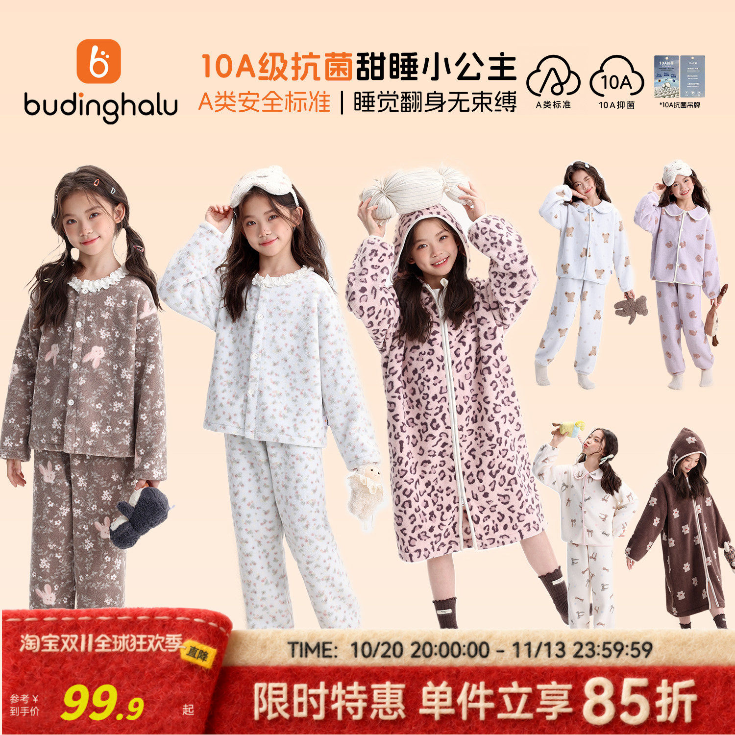 布丁哈鲁冬装女童童装卡通睡衣2026冬季新款儿童柔软家居服套装
