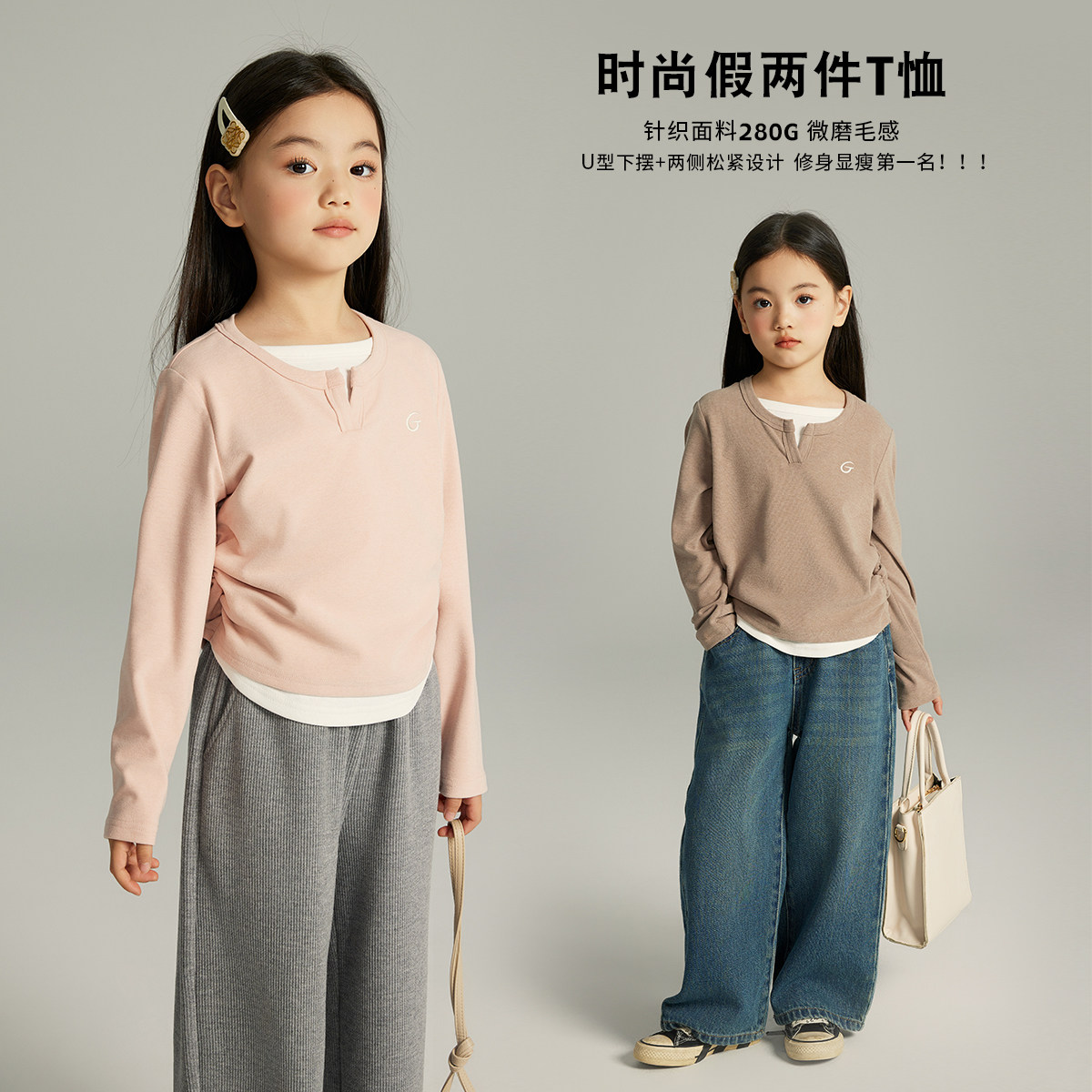 布丁哈鲁春装女童T恤长袖2026春秋新款假两件儿童洋气休闲打底衫,童装/婴儿装/亲子装,T恤,淘宝优惠券,粉丝福利购,淘宝优惠卷