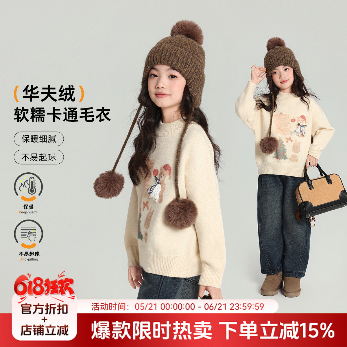 布丁哈鲁冬装童装女童洋气上衣2026秋冬季新款儿童卡通软糯毛衣