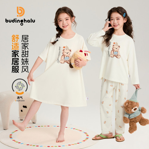 布丁哈鲁春装女童童装甜美睡衣2026春季新款儿童舒适家居服套装