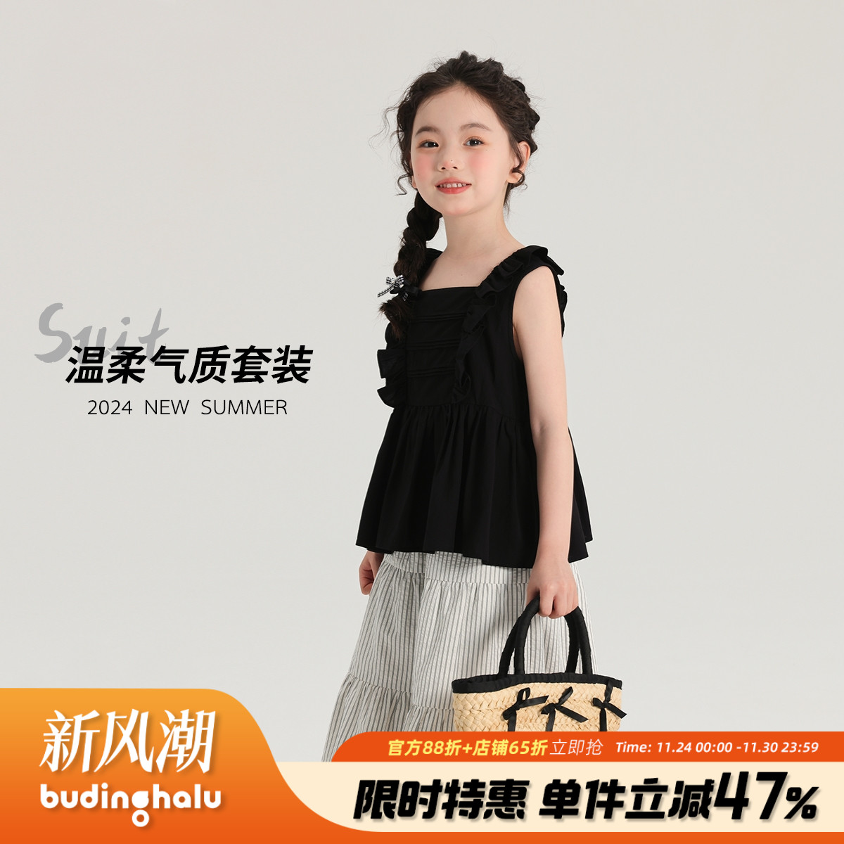 夏季儿童无袖梭织衬衫条纹裙裤