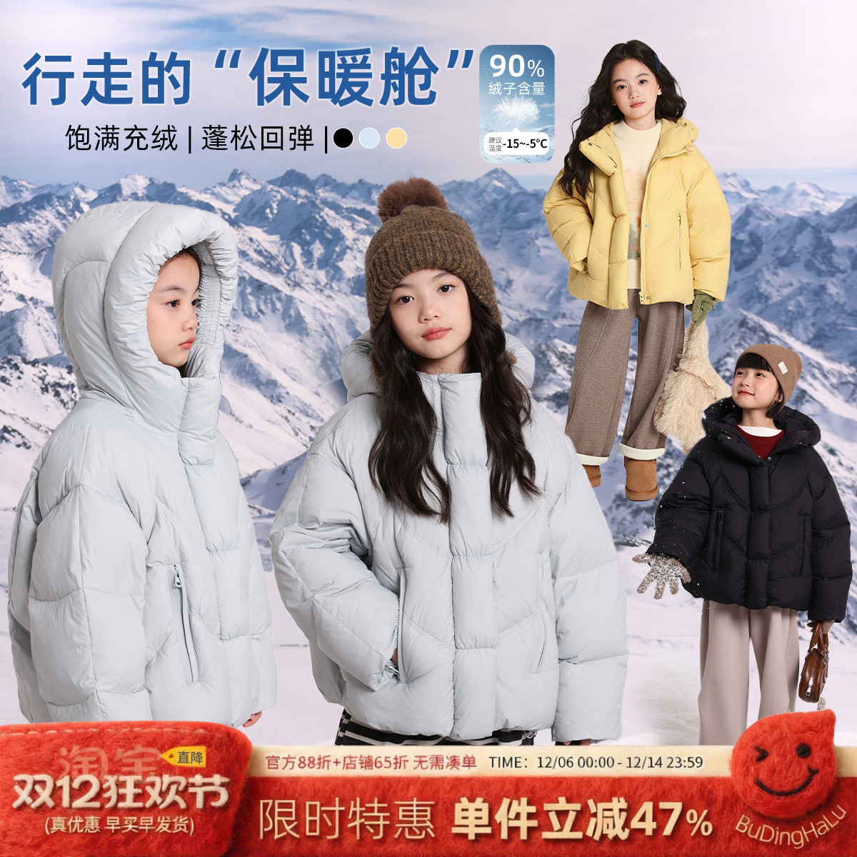 布丁哈鲁童装冬装女童洋气上衣2025秋冬新款儿童短款保暖厚羽绒服