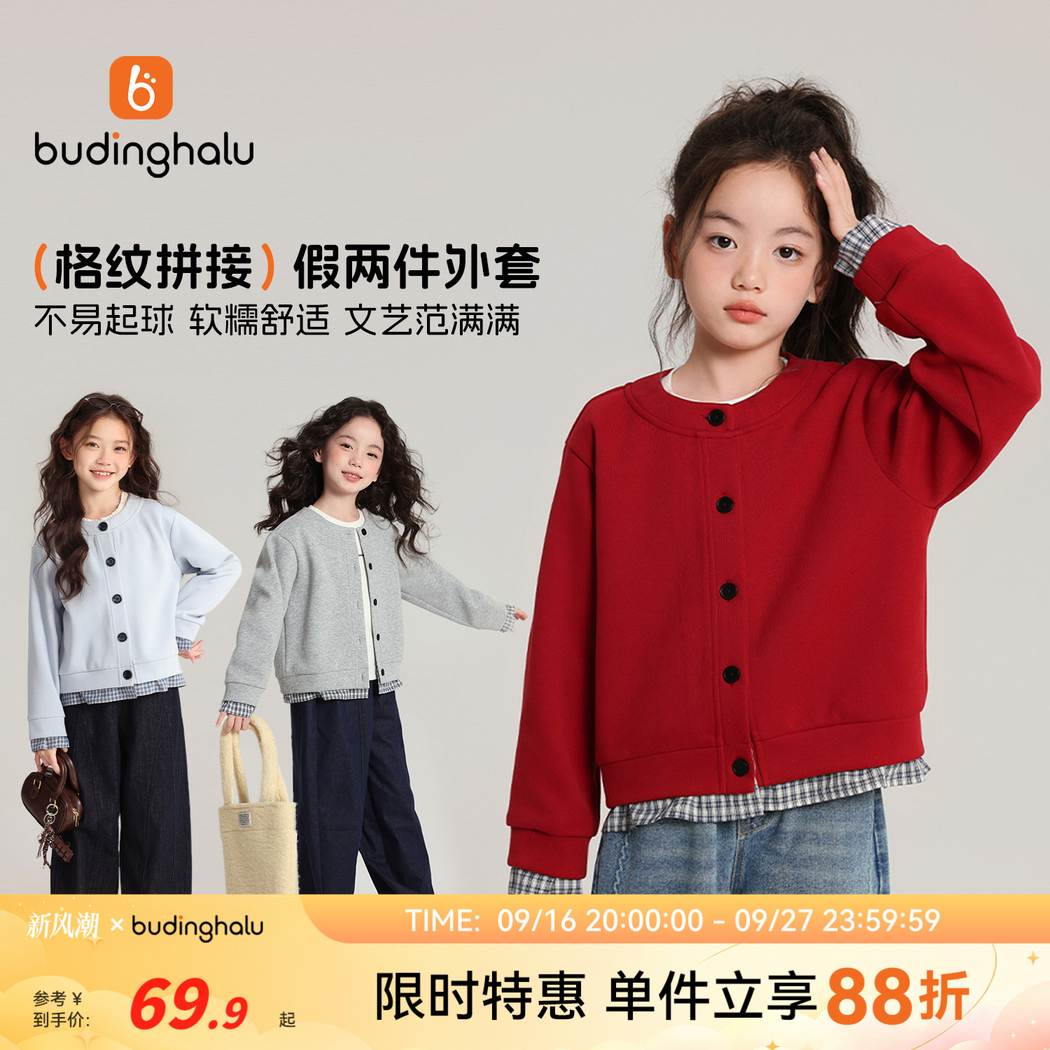 女童时髦外套儿童拼接红格纹开衫图片