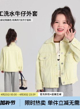 布丁哈鲁童装春装女童洋气上衣2026春秋新款儿童百搭黄色牛仔外套