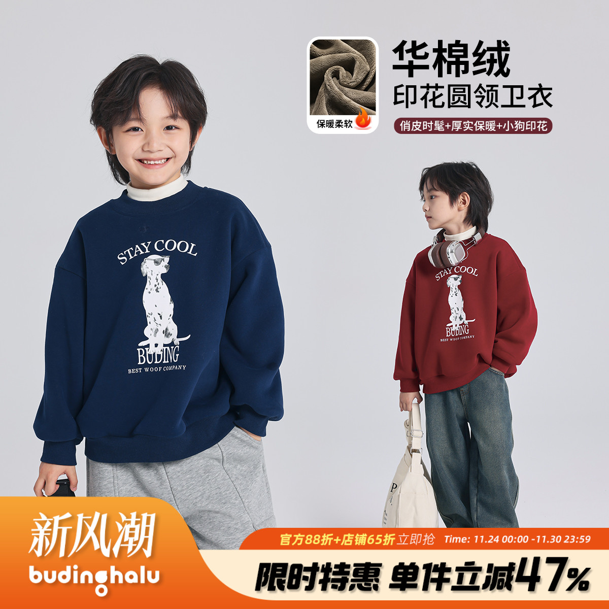 新款儿童加绒圆领卫衣