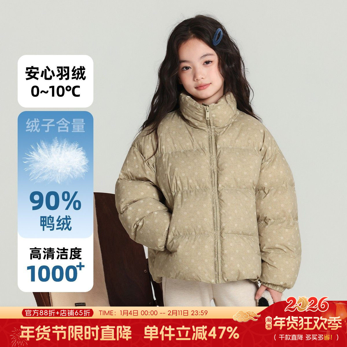 布丁哈鲁冬装童装女童保暖上衣2026秋冬新款儿童百搭羽绒服外套,童装/婴儿装/亲子装,羽绒服,淘宝优惠券,粉丝福利购,淘宝优惠卷