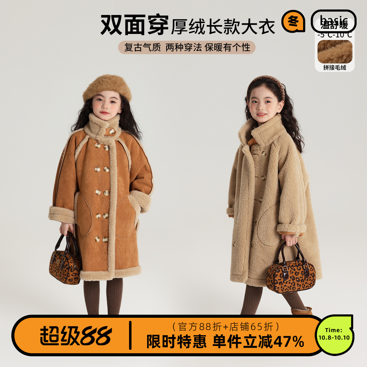 沫沫童装冬装女童长款大衣2025秋冬季新款儿童加绒加厚双面穿外套