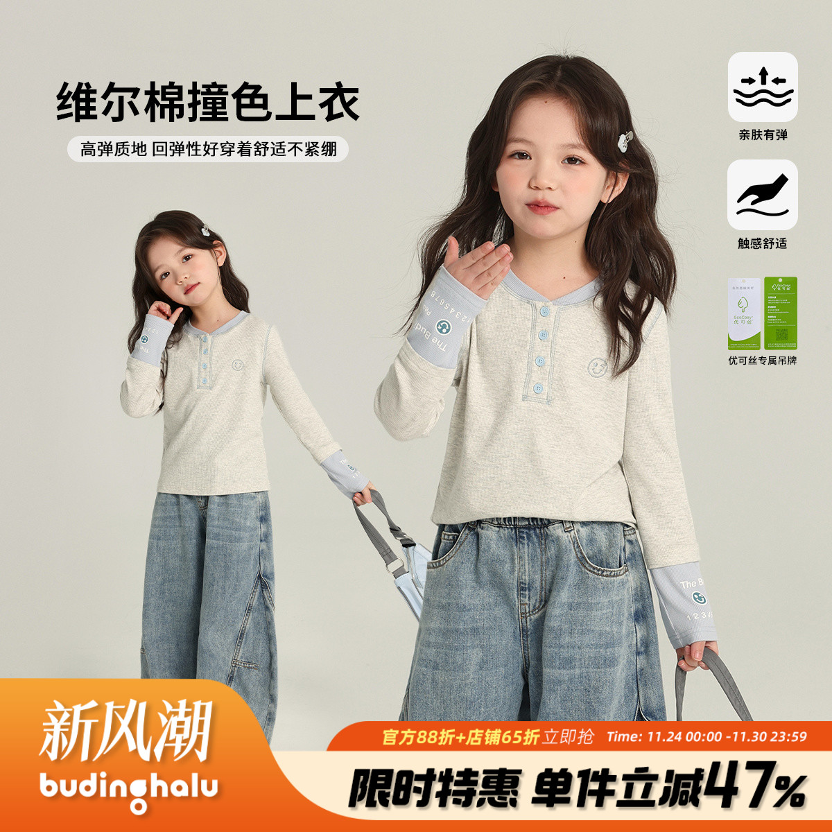 布丁哈鲁童装春装女童上衣2025春秋新款儿童百搭圆领撞色长袖T恤