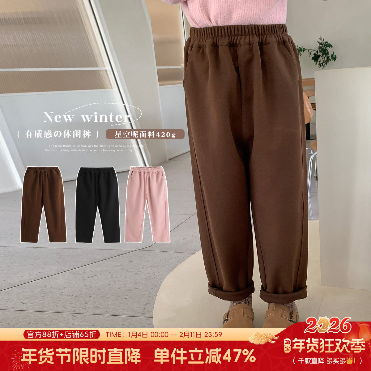 沫沫家童装女童秋装2026秋冬季新款儿童洋气阔腿裤休闲宽松裤子潮,童装/婴儿装/亲子装,裤子,淘宝优惠券,粉丝福利购,淘宝优惠卷