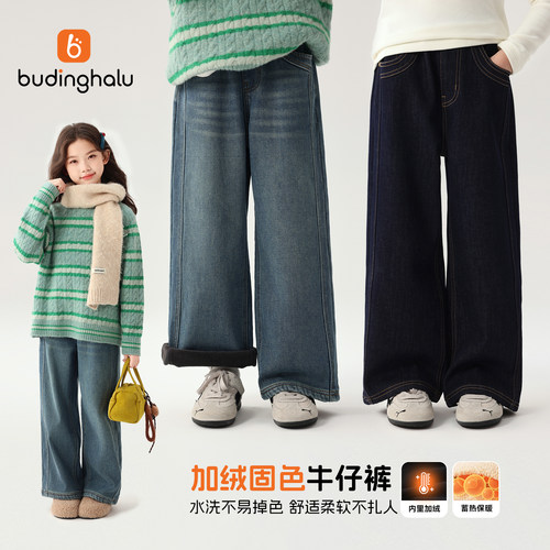 布丁哈鲁秋装女童童装休闲裤子2026秋季新款儿童百搭加绒牛仔裤