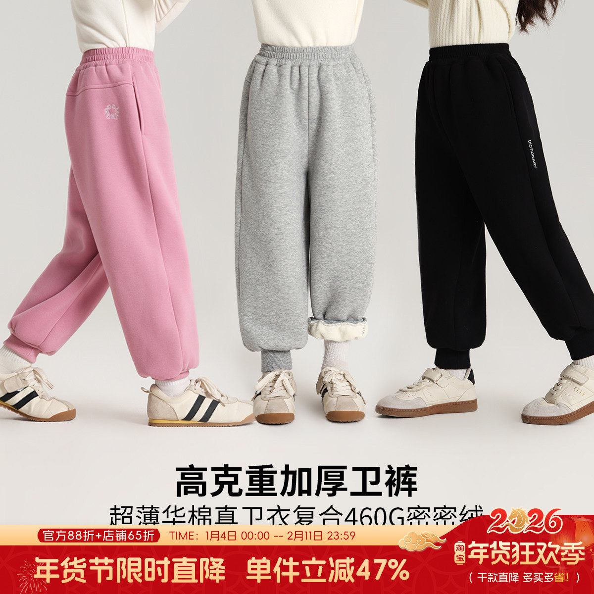 沫沫家童装冬装女童休闲裤子2026秋冬季新款儿童加绒加厚束脚卫裤,童装/婴儿装/亲子装,裤子,淘宝优惠券,粉丝福利购,淘宝优惠卷