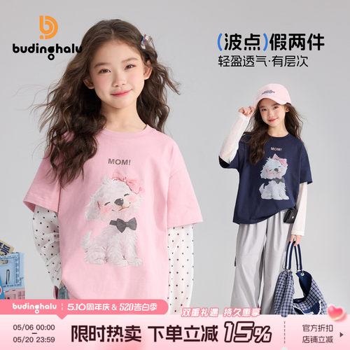 布丁哈鲁夏装女童童装上衣2026夏季短袖儿童波点假两件T恤长袖薄