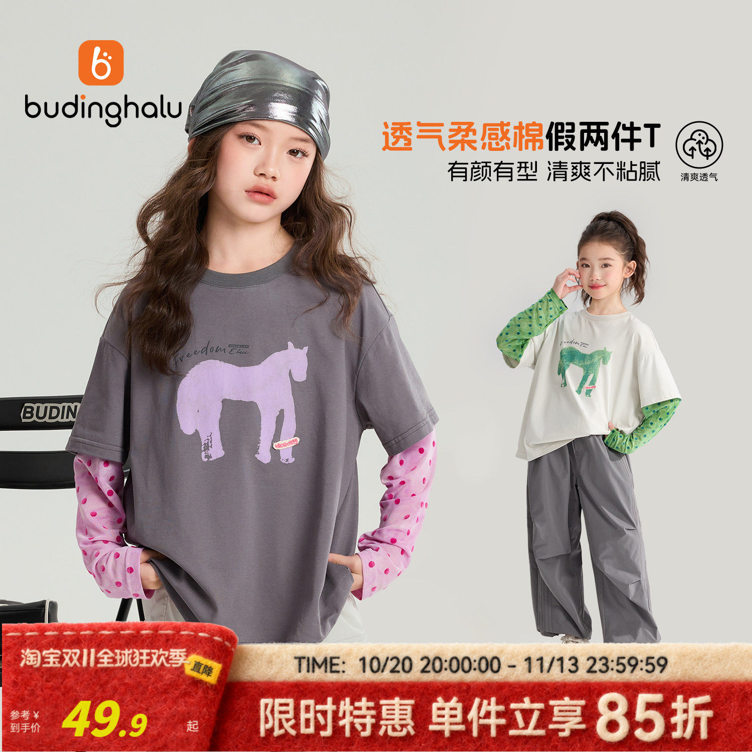 布丁哈鲁2026夏装女童童装凉感上衣儿童透气假两件防晒袖长袖T恤