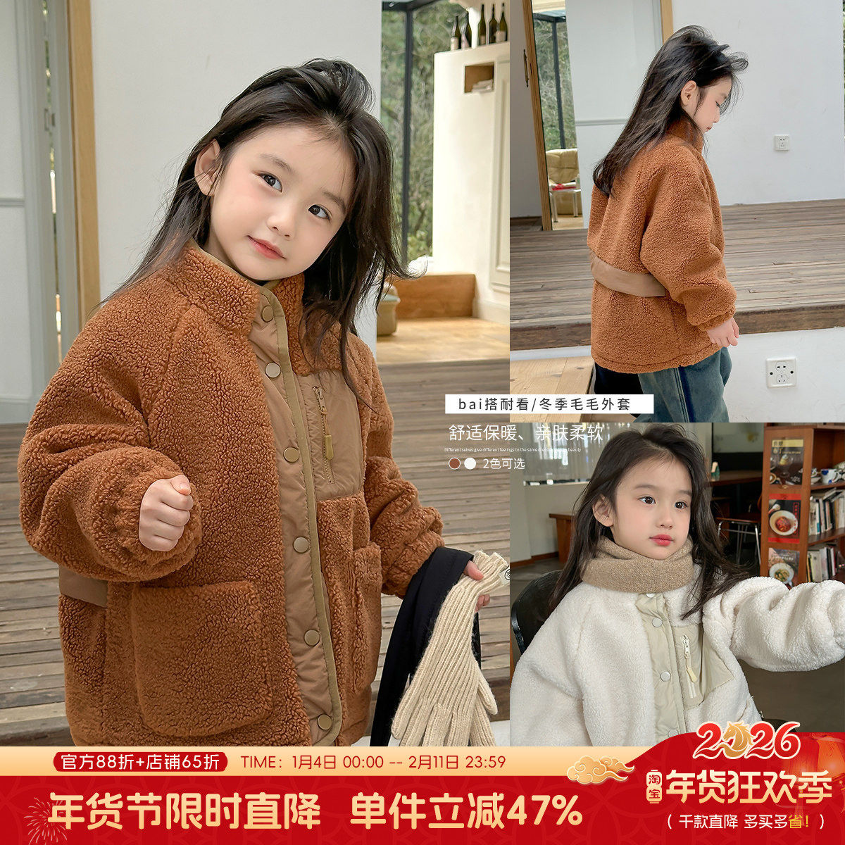 沫沫童装冬装 女童外套2026秋冬季新款儿童洋气加绒外套,童装/婴儿装/亲子装,普通外套,淘宝优惠券,粉丝福利购,淘宝优惠卷