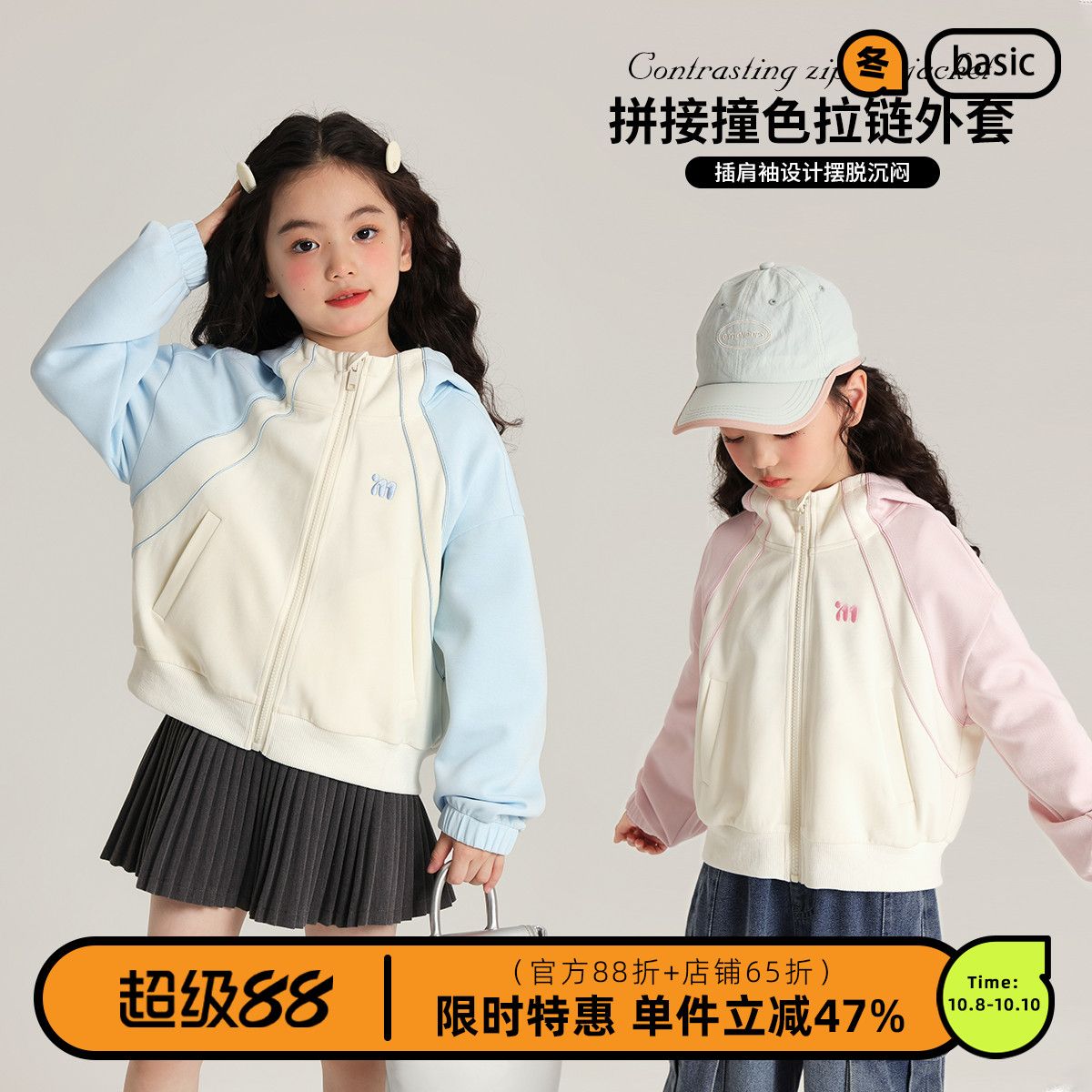布丁哈鲁童装春装女童洋气2025春秋新款儿童拼色连帽卫衣休闲外套