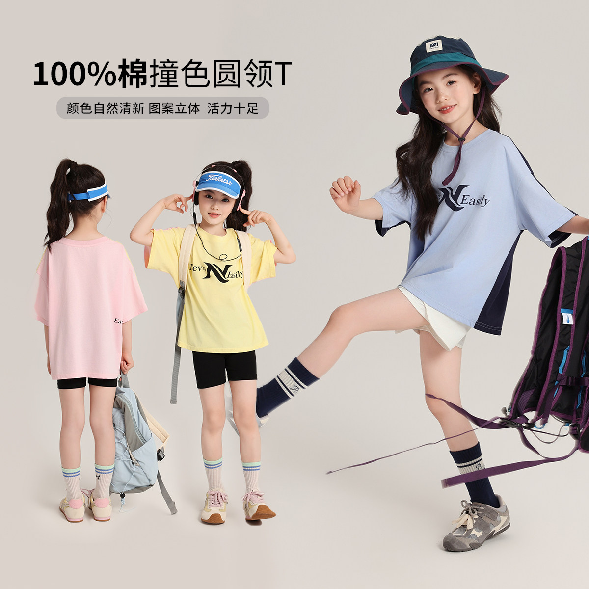 布丁哈鲁童装夏装女童短袖2026夏季新款儿童纯棉撞色圆领T恤女孩,童装/婴儿装/亲子装,T恤,淘宝优惠券,粉丝福利购,淘宝优惠卷