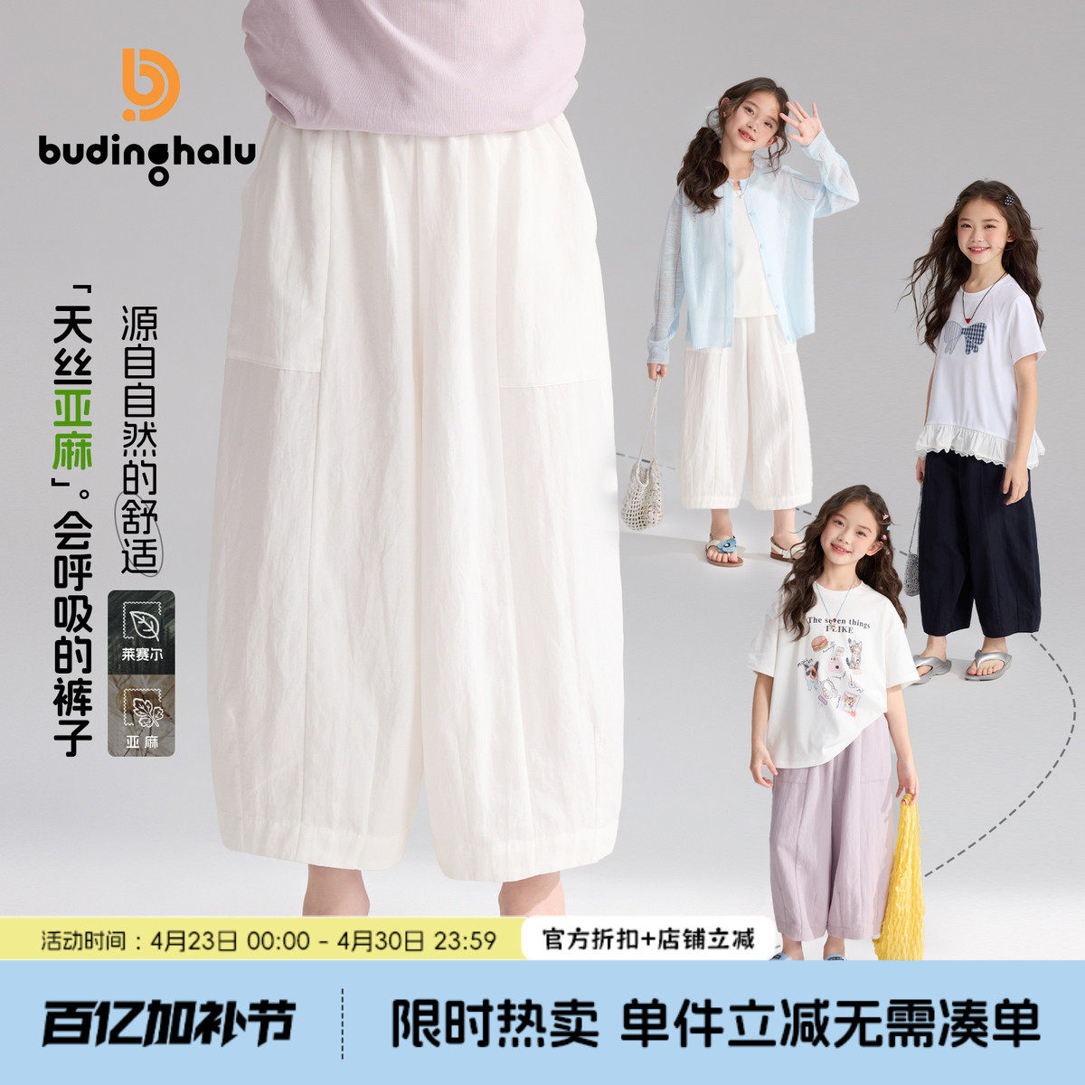 布丁哈鲁夏装童装女童洋气裤子2026夏季新款儿童透气宽松休闲裤