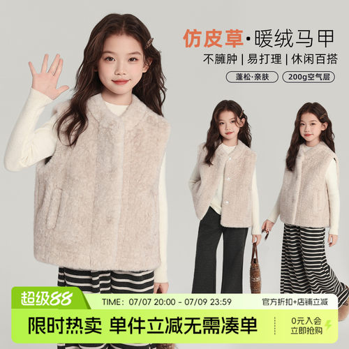 布丁哈鲁冬装童装女童洋气上衣2026秋冬款儿童仿皮草暖绒马甲