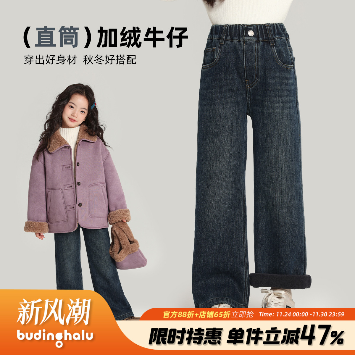 布丁哈鲁冬装童装女童百搭裤子2025秋冬款儿童加绒直筒牛仔裤
