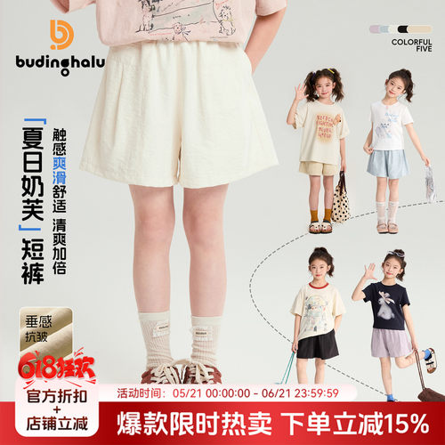 布丁哈鲁夏装女童童装百搭裤子2026夏季新款儿童透气软糯奶短裤