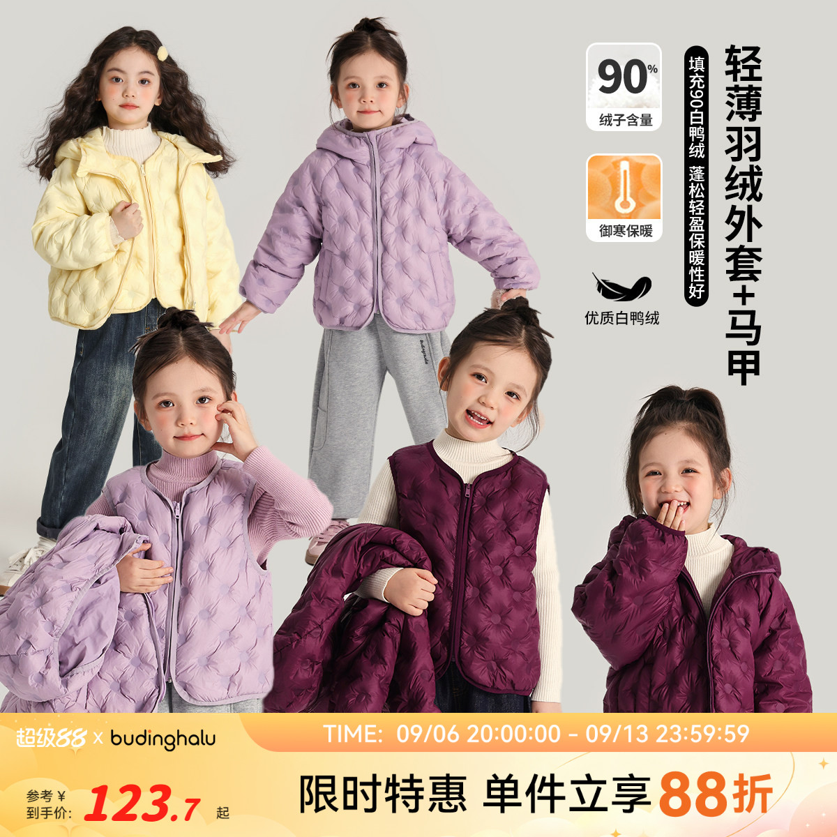 布丁哈鲁冬装女童2026秋冬季新款儿童洋气连帽轻薄羽绒服马甲外套
