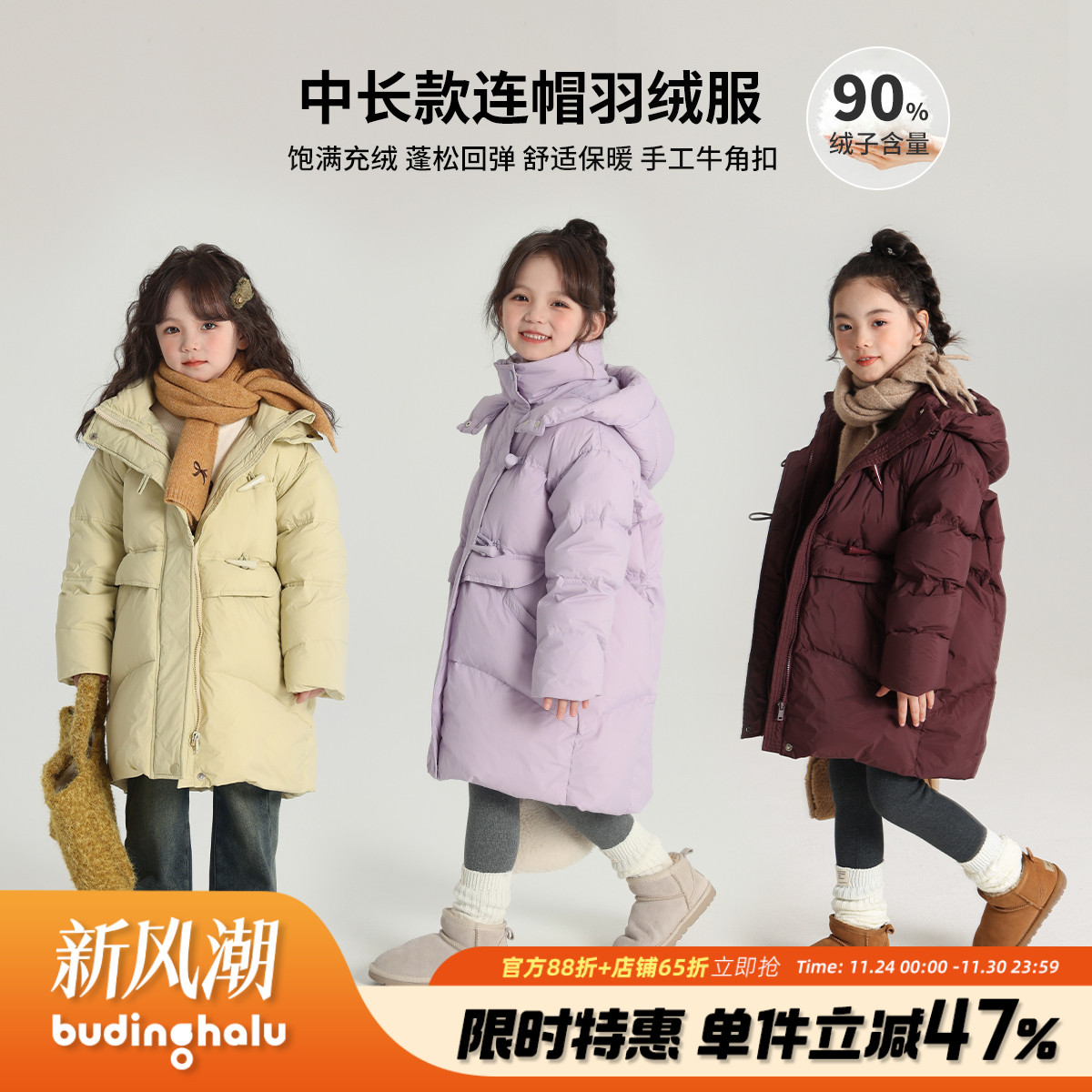 新款儿童长款加厚保暖羽绒服