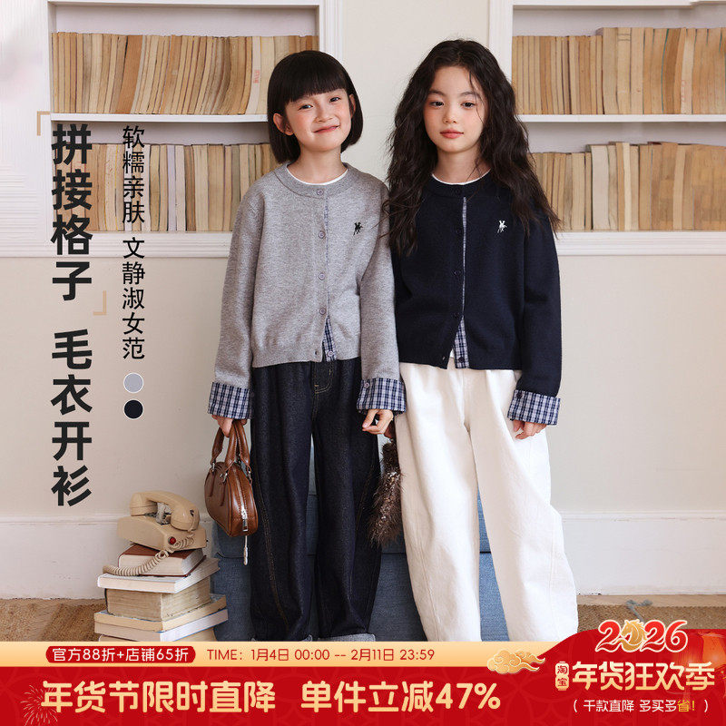 布丁哈鲁童装秋装女童针织上衣2026春秋新款童装洋气拼接毛衣外套,童装/婴儿装/亲子装,毛衣/针织衫,淘宝优惠券,粉丝福利购,淘宝优惠卷