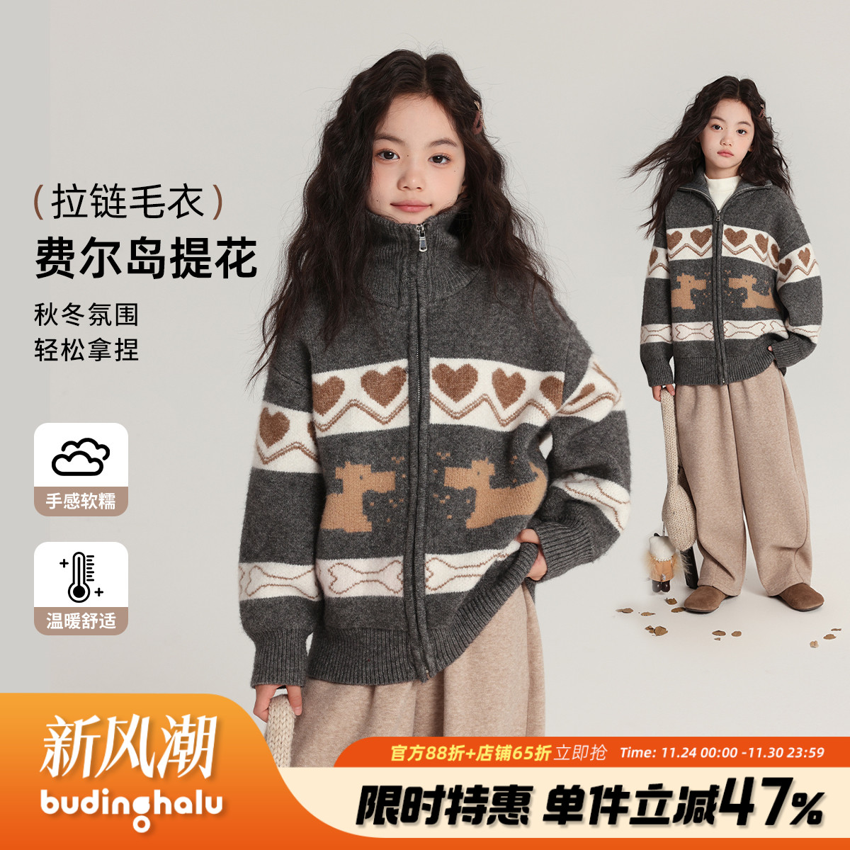 布丁哈鲁童装冬装女童韩系上衣2025秋冬新款儿童立领毛衣外套