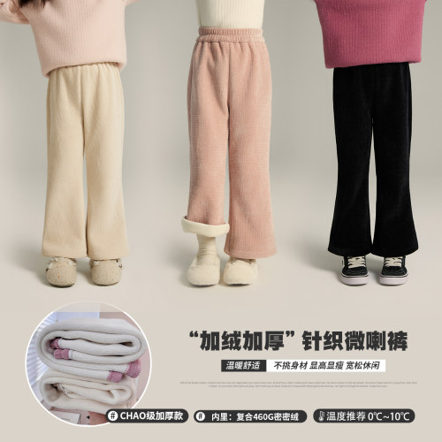 沫沫家女童加绒加厚阔腿喇叭裤