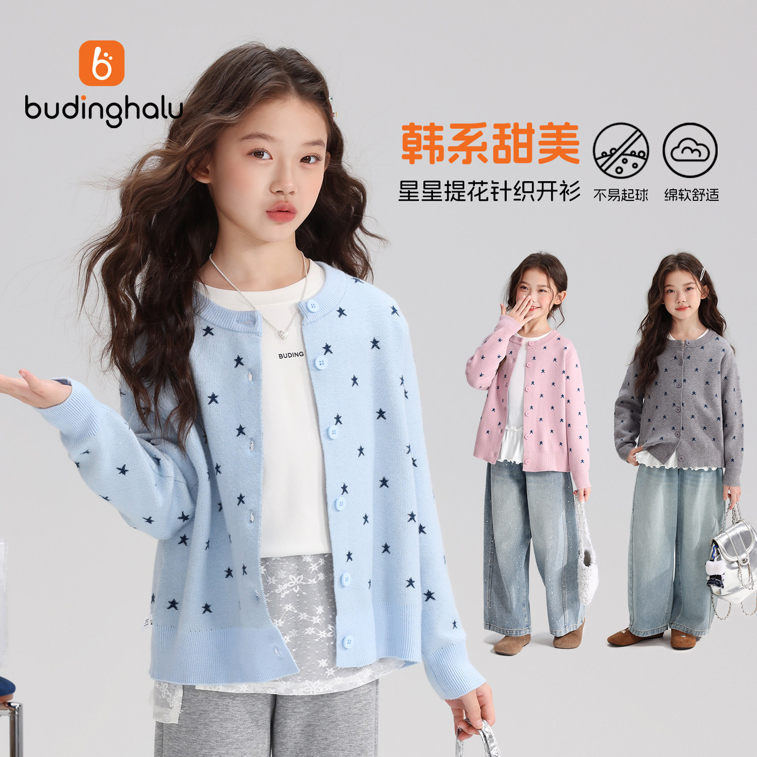 女童毛衣开衫秋季童装韩系内外搭图片