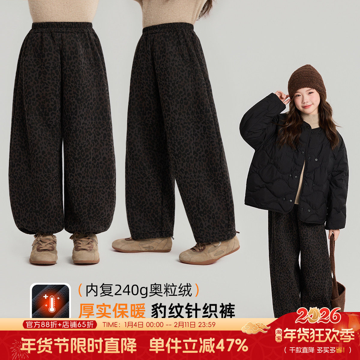 布丁哈鲁冬装女童童装裤子2026秋冬季新款儿童加绒豹纹针织裤,童装/婴儿装/亲子装,裤子,淘宝优惠券,粉丝福利购,淘宝优惠卷
